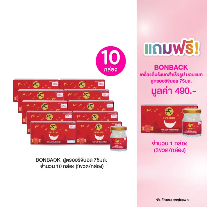 promotion-add-on-deal